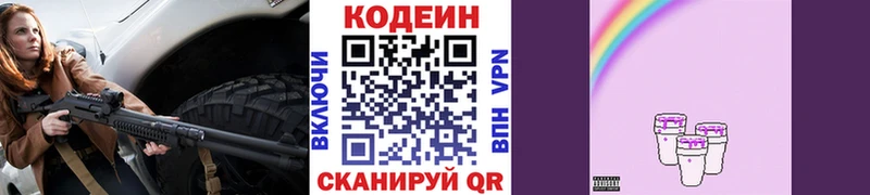 хочу наркоту  Правдинск  Кодеин напиток Lean (лин) 