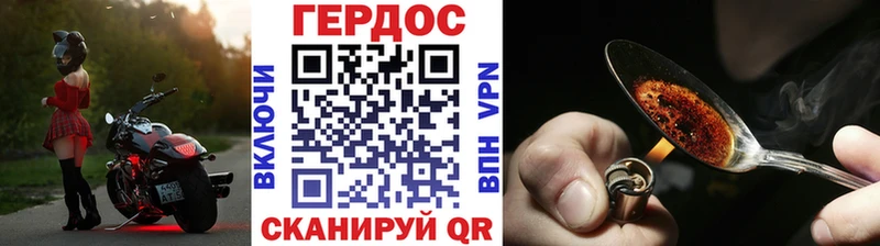 Героин герыч  где продают наркотики  Правдинск 