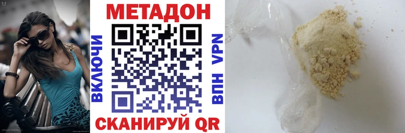 МЕТАДОН VHQ  Правдинск 